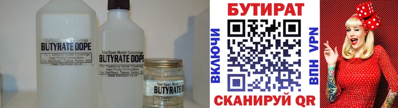 БУТИРАТ жидкий экстази Ахтырский