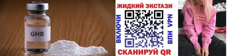 магазин продажи   Ахтырский  Бутират оксибутират 