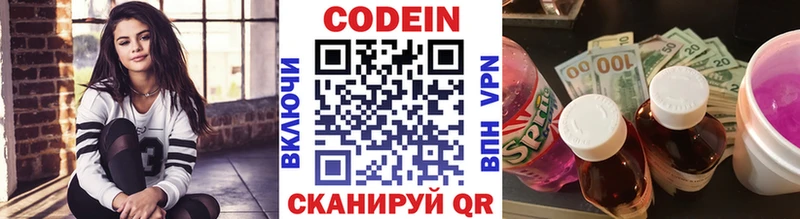 Кодеиновый сироп Lean напиток Lean (лин)  где купить наркоту  кракен онион  Ахтырский 