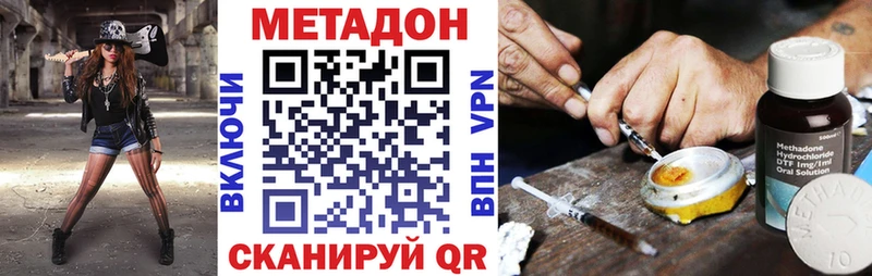 МЕТАДОН methadone  где купить наркоту  Ахтырский 